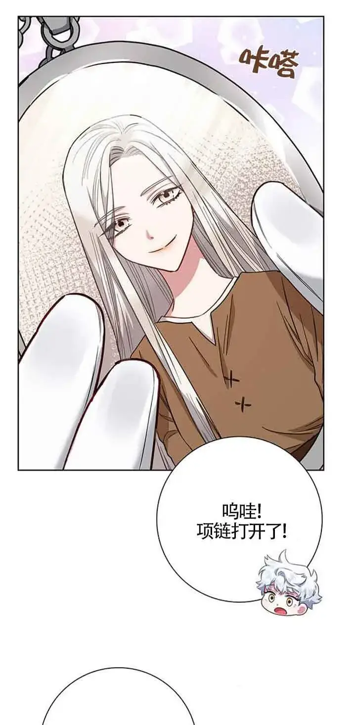 《成为颓废文男主的妈妈》第51话图56