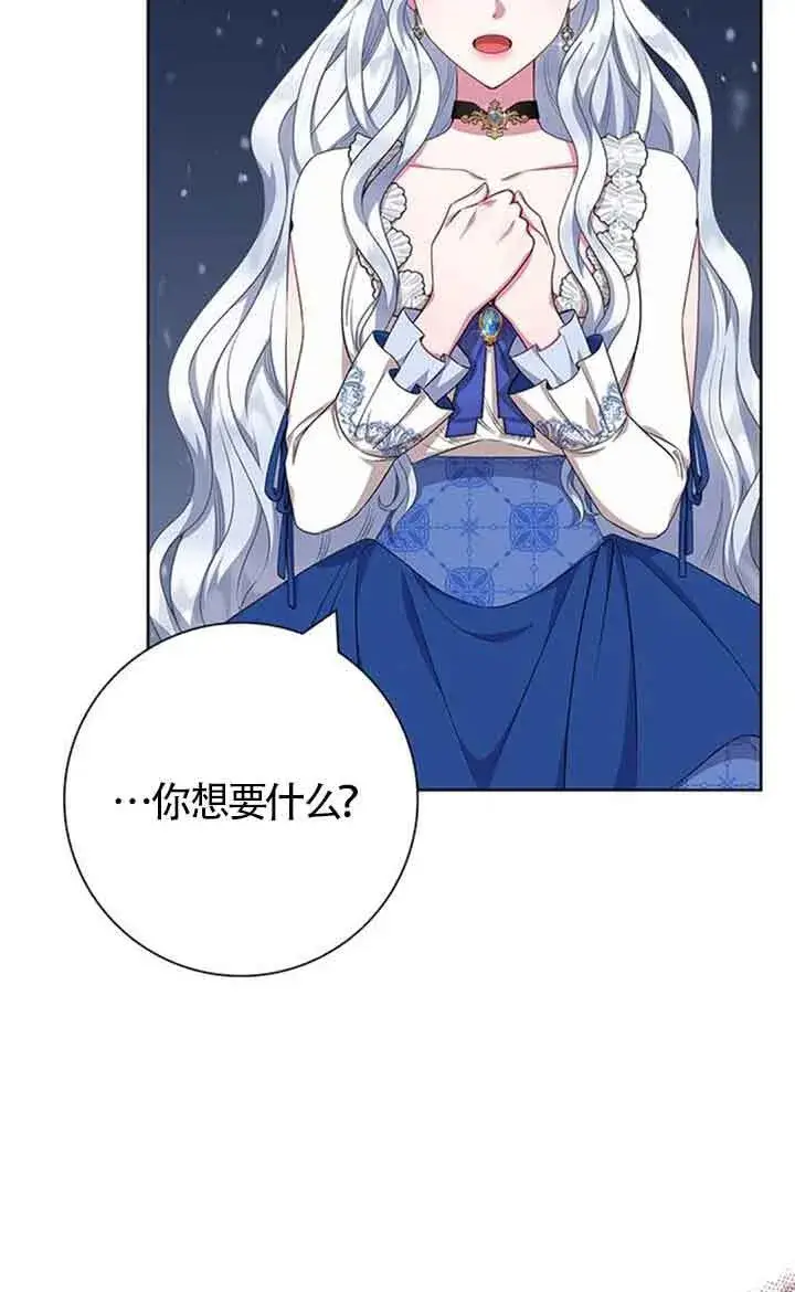 《成为颓废文男主的妈妈》第51话图6