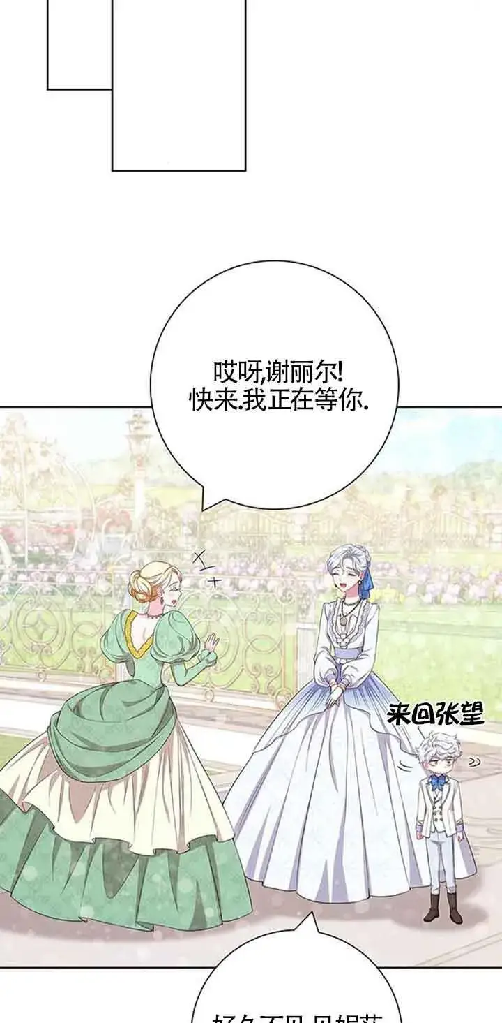 《成为颓废文男主的妈妈》第51话图61