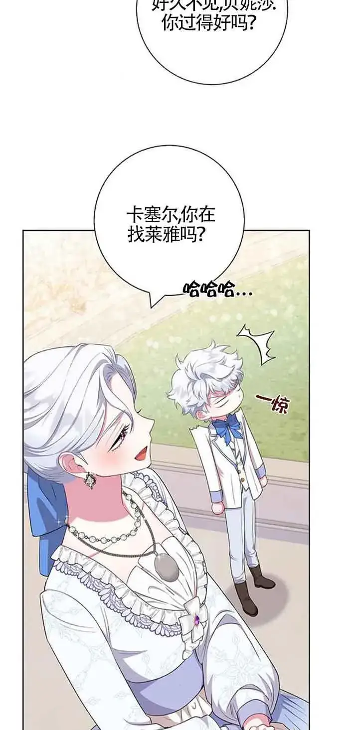 《成为颓废文男主的妈妈》第51话图62