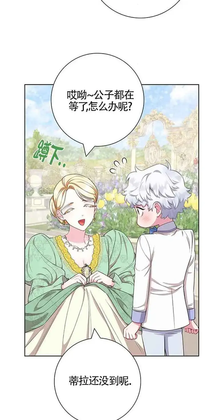 《成为颓废文男主的妈妈》第51话图64