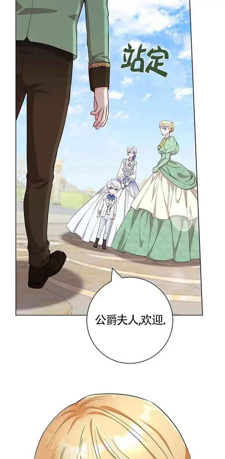 《成为颓废文男主的妈妈》第51话图66