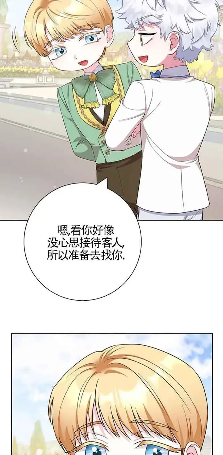 《成为颓废文男主的妈妈》第51话图69