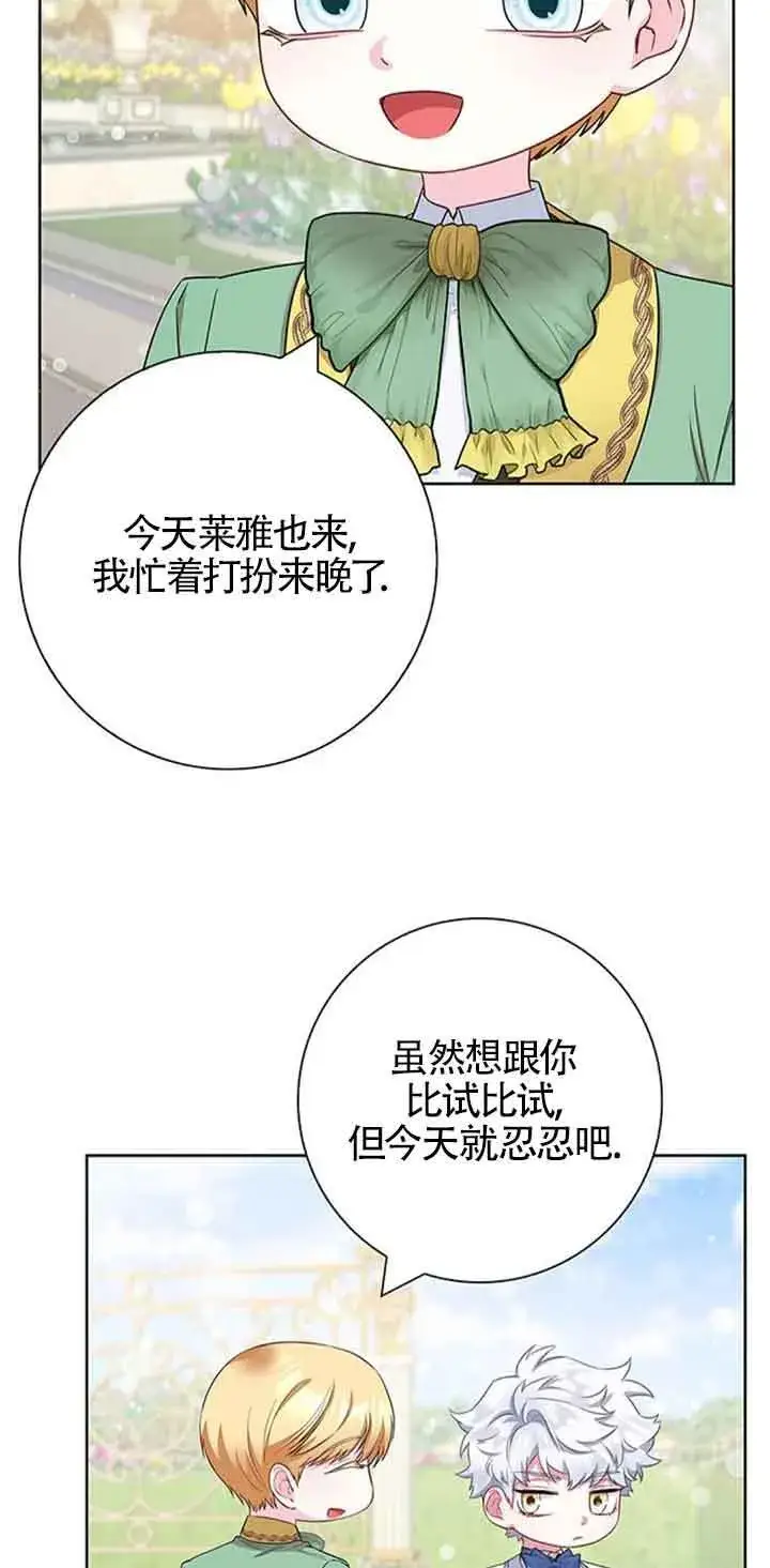 《成为颓废文男主的妈妈》第51话图70
