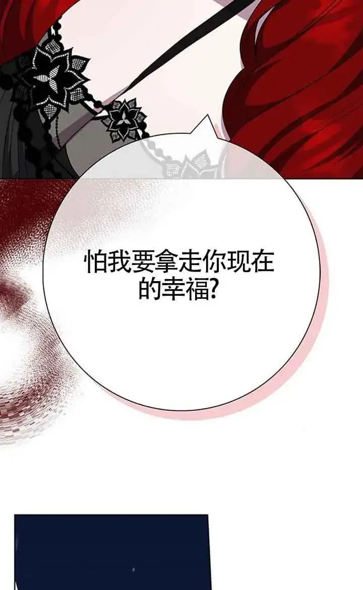 《成为颓废文男主的妈妈》第51话图8