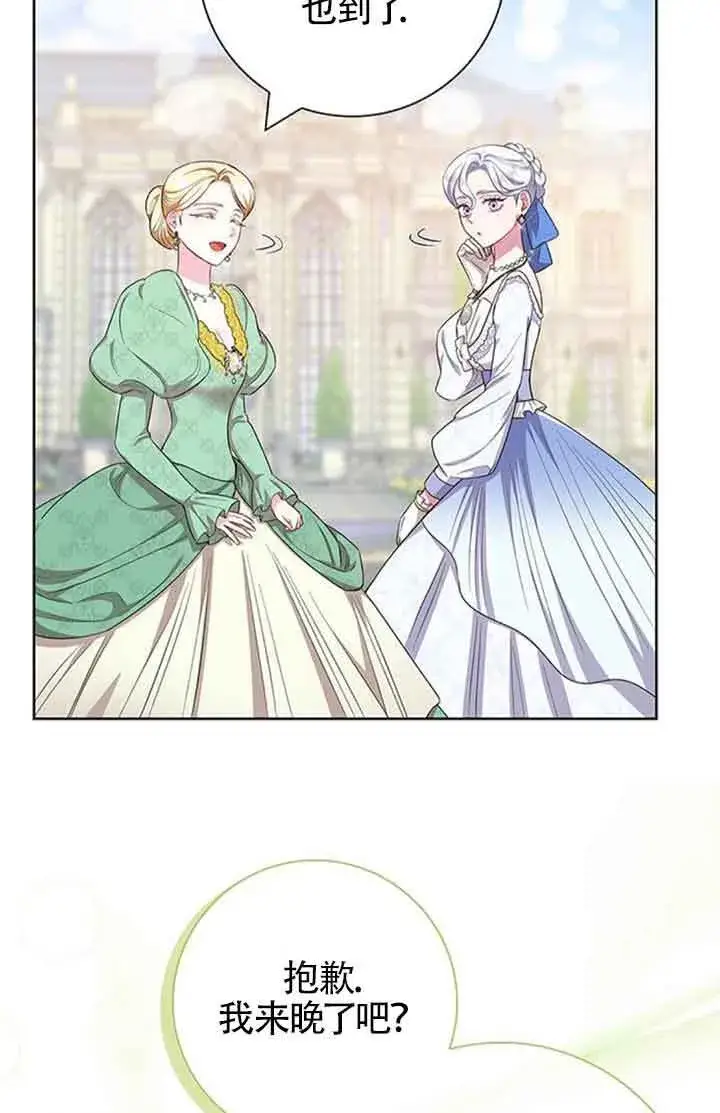 《成为颓废文男主的妈妈》第52话图10