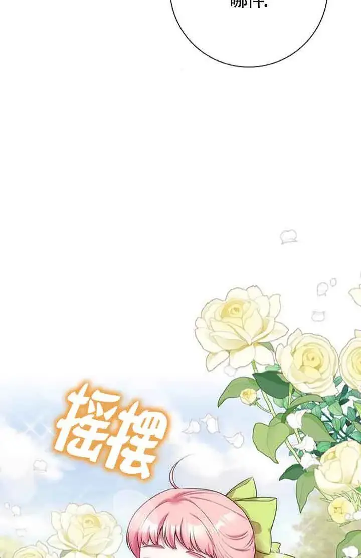 《成为颓废文男主的妈妈》第52话图14