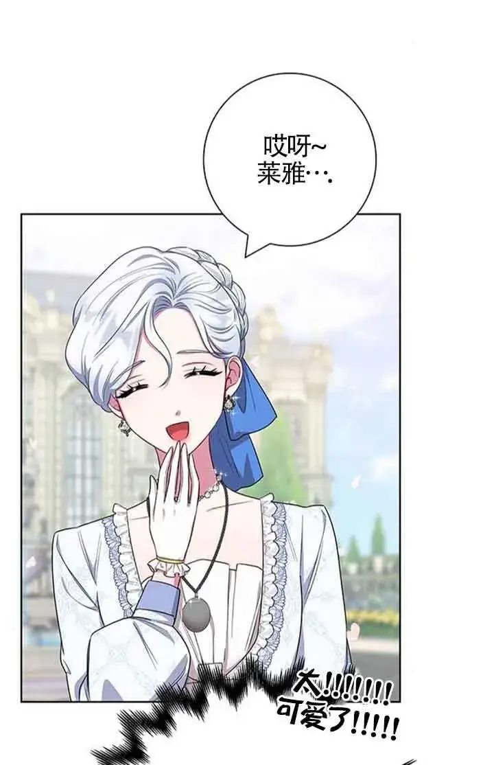 《成为颓废文男主的妈妈》第52话图16