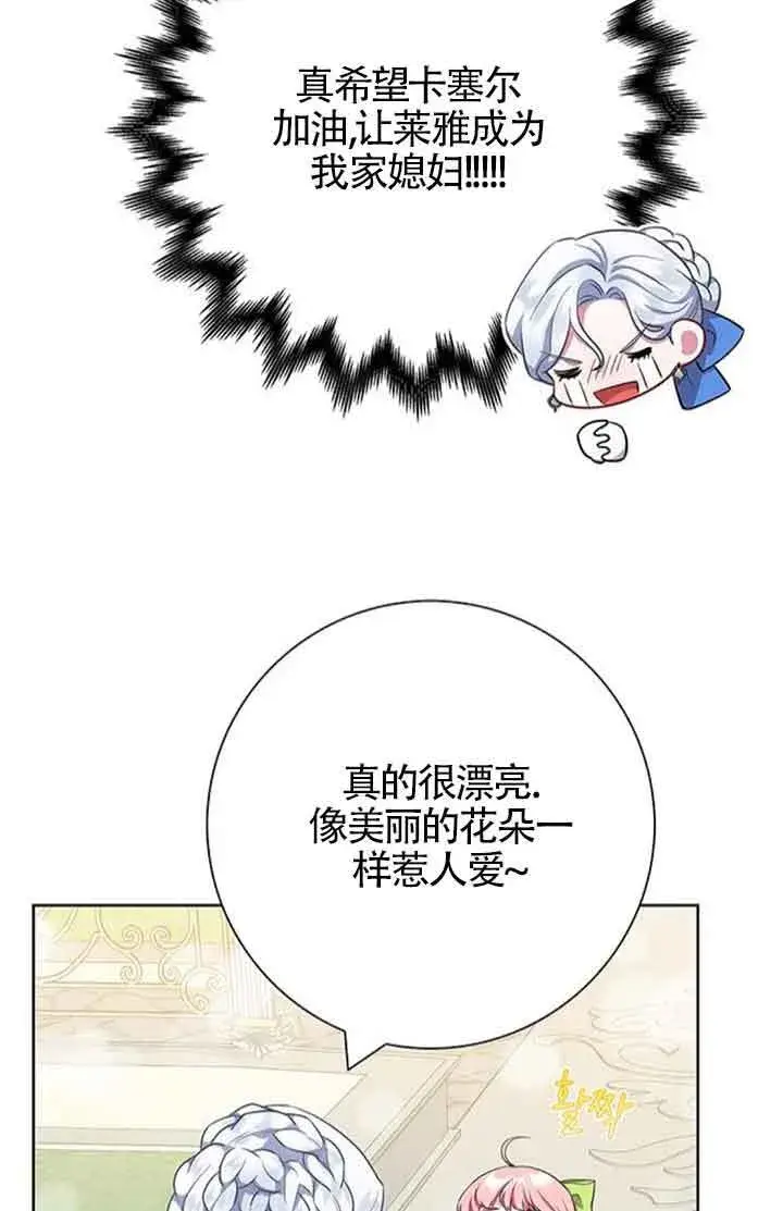 《成为颓废文男主的妈妈》第52话图17