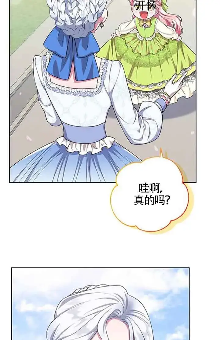 《成为颓废文男主的妈妈》第52话图18