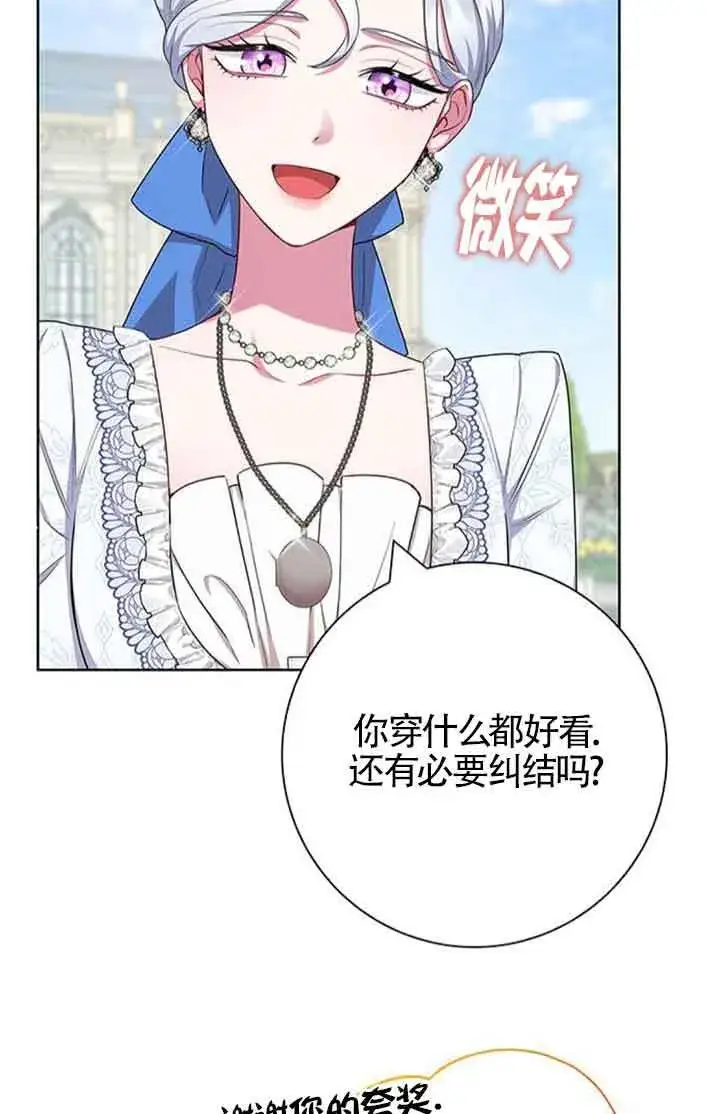 《成为颓废文男主的妈妈》第52话图19