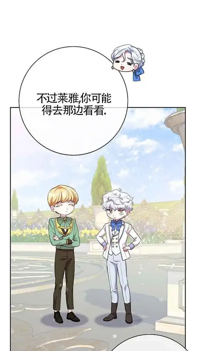 《成为颓废文男主的妈妈》第52话图21