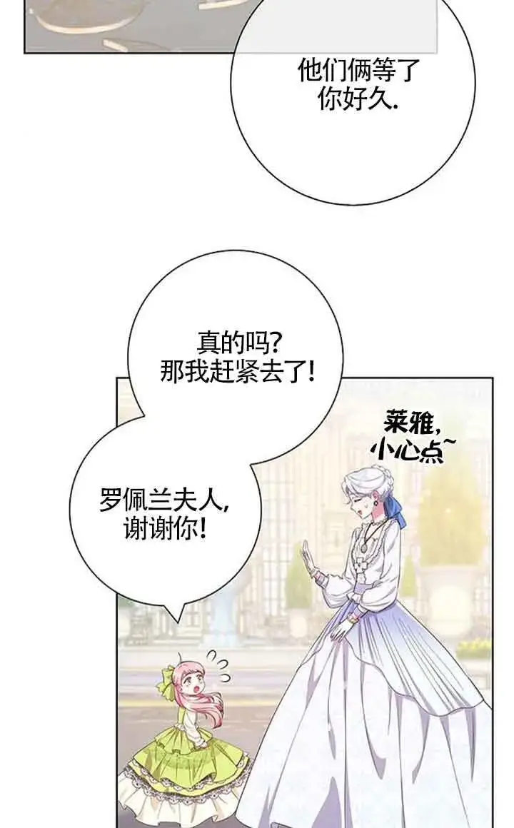 《成为颓废文男主的妈妈》第52话图22