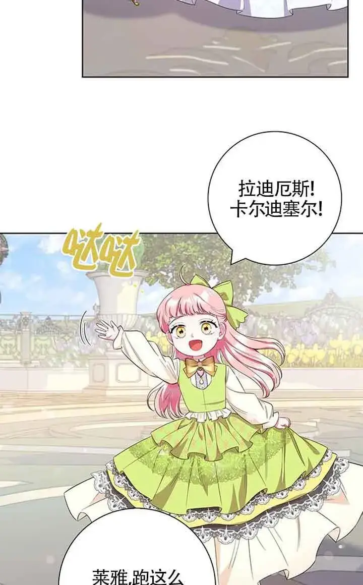 《成为颓废文男主的妈妈》第52话图23