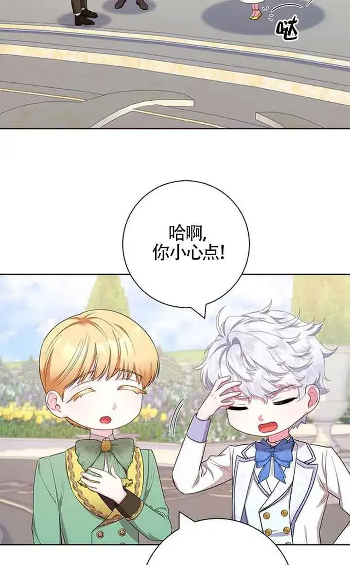 《成为颓废文男主的妈妈》第52话图26
