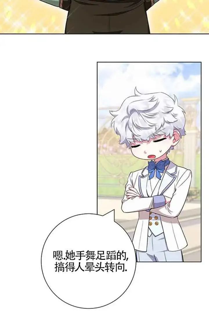 《成为颓废文男主的妈妈》第52话图3