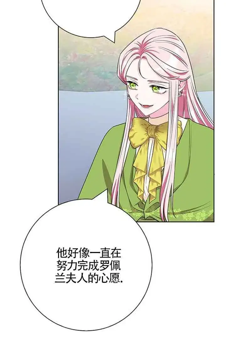 《成为颓废文男主的妈妈》第52话图35