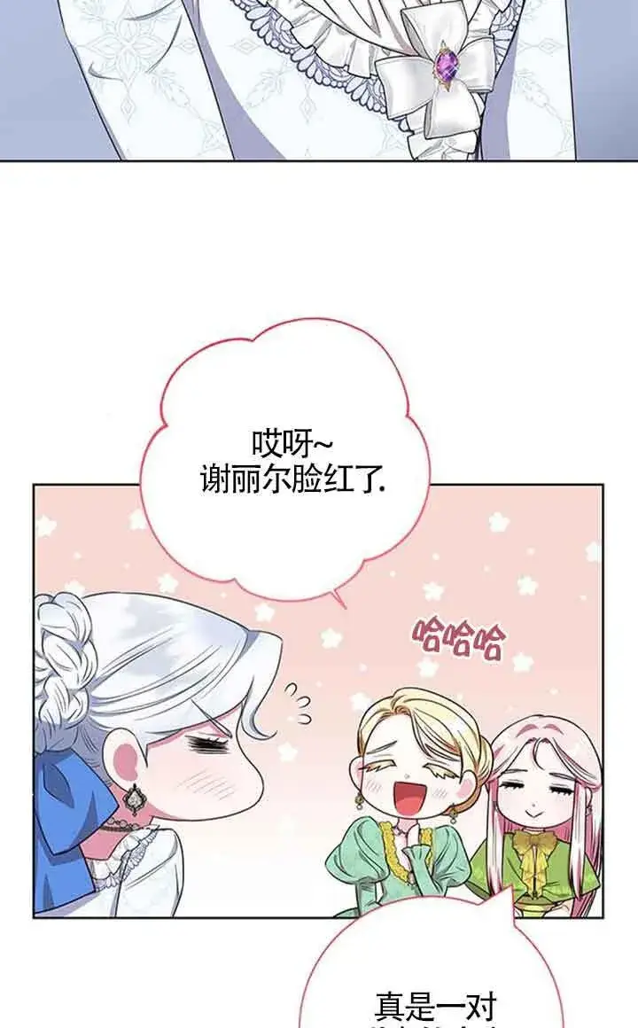 《成为颓废文男主的妈妈》第52话图37