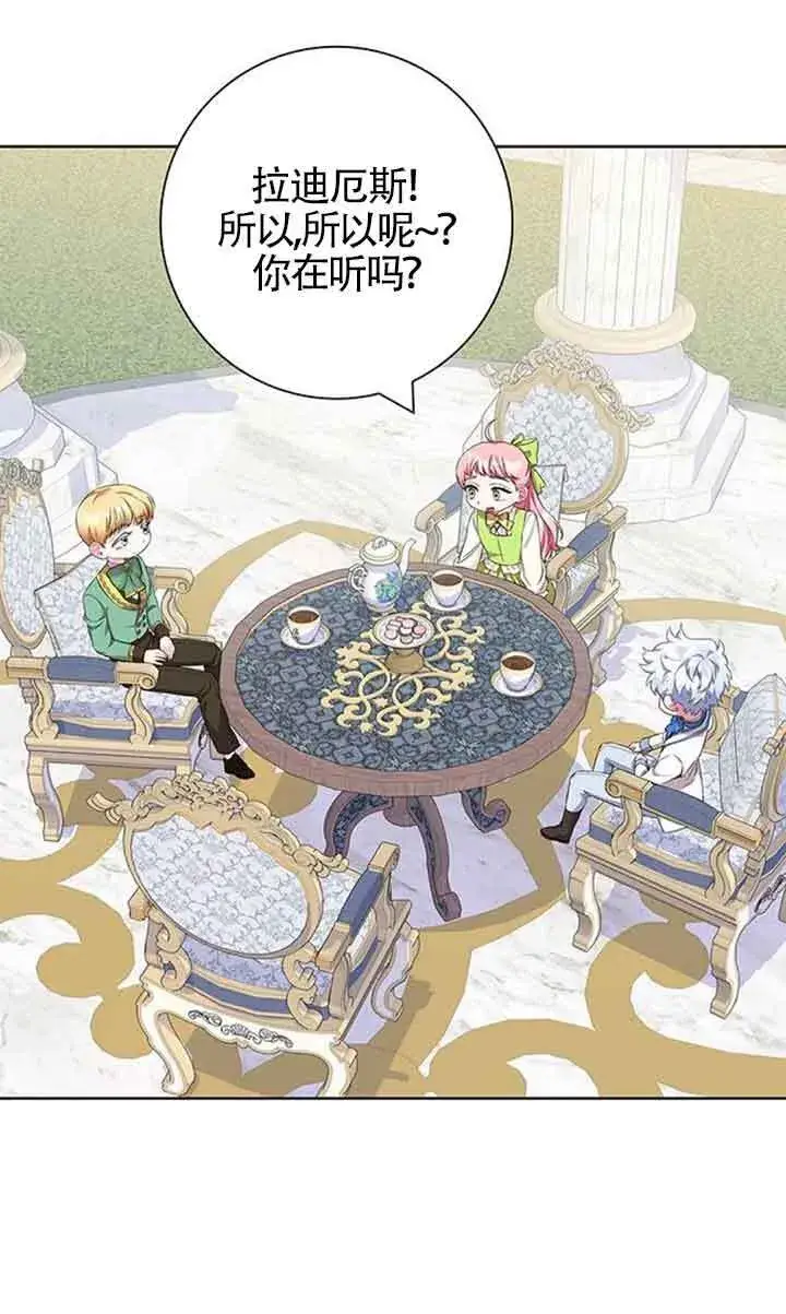 《成为颓废文男主的妈妈》第52话图46