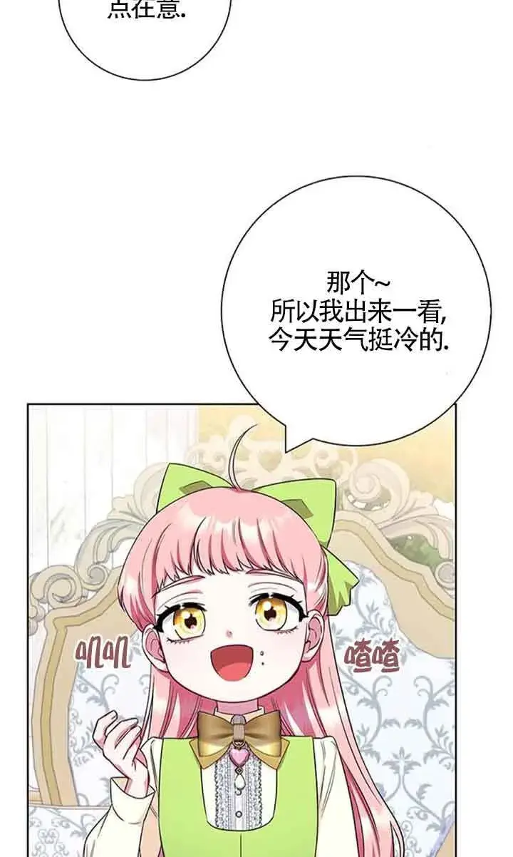 《成为颓废文男主的妈妈》第52话图50