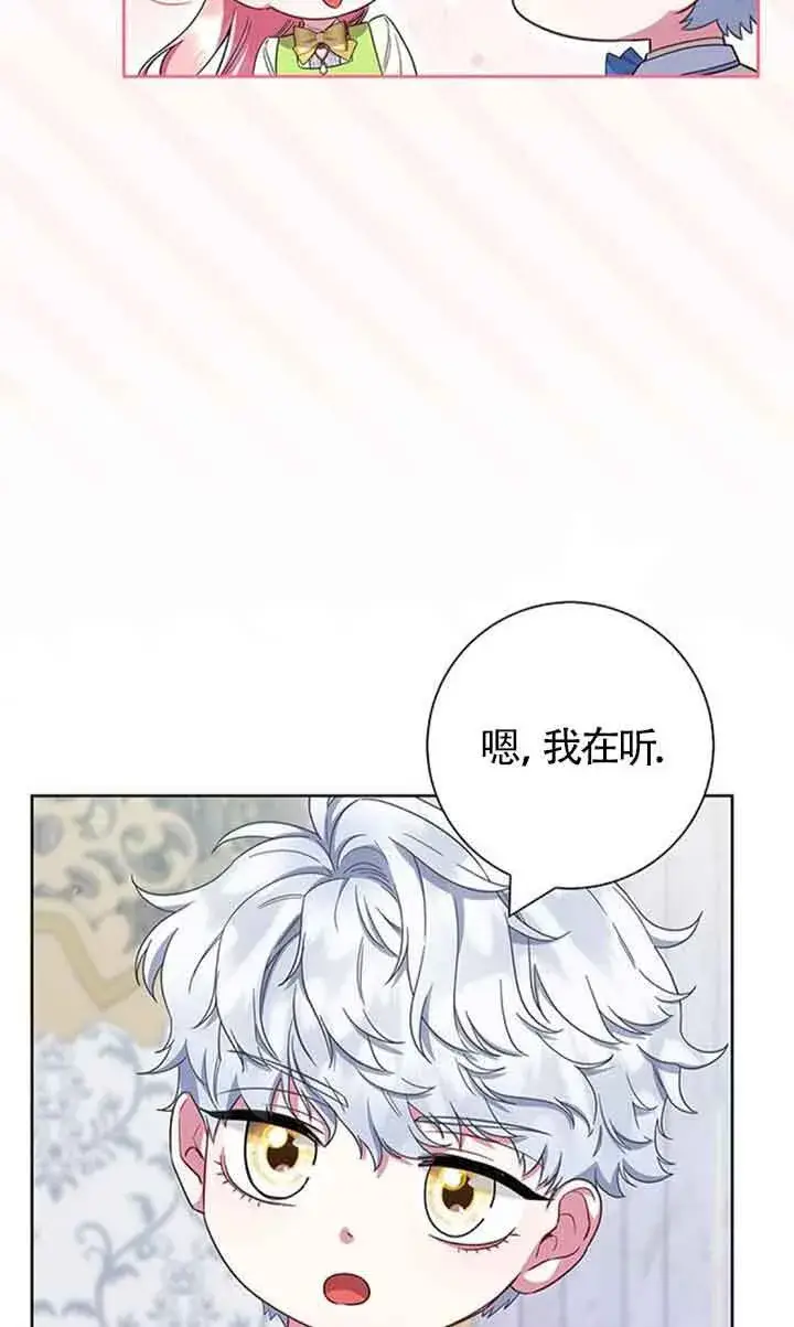 《成为颓废文男主的妈妈》第52话图52
