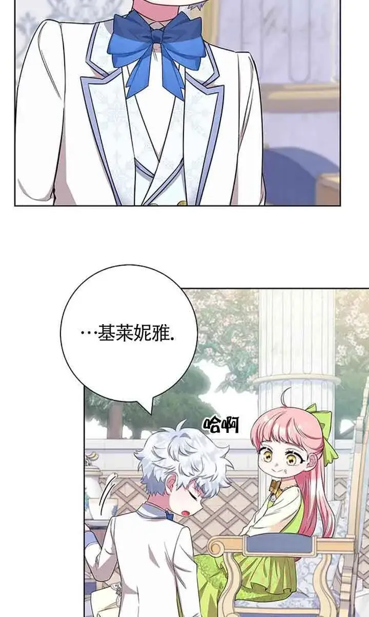 《成为颓废文男主的妈妈》第52话图53