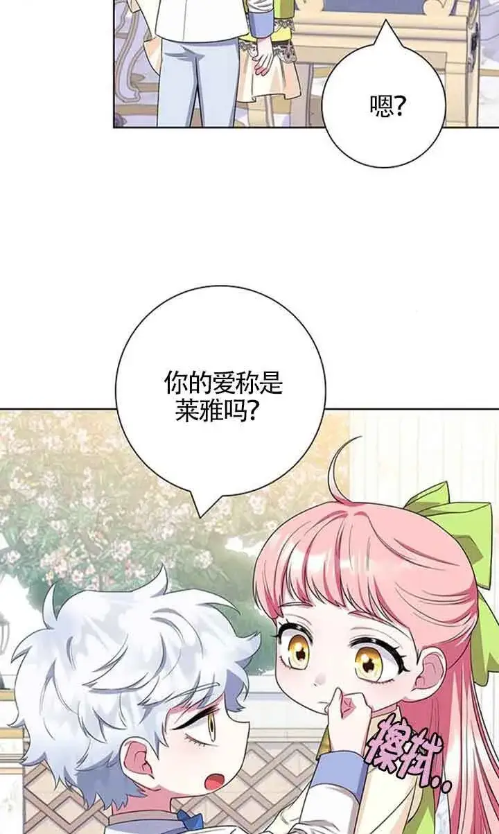 《成为颓废文男主的妈妈》第52话图54