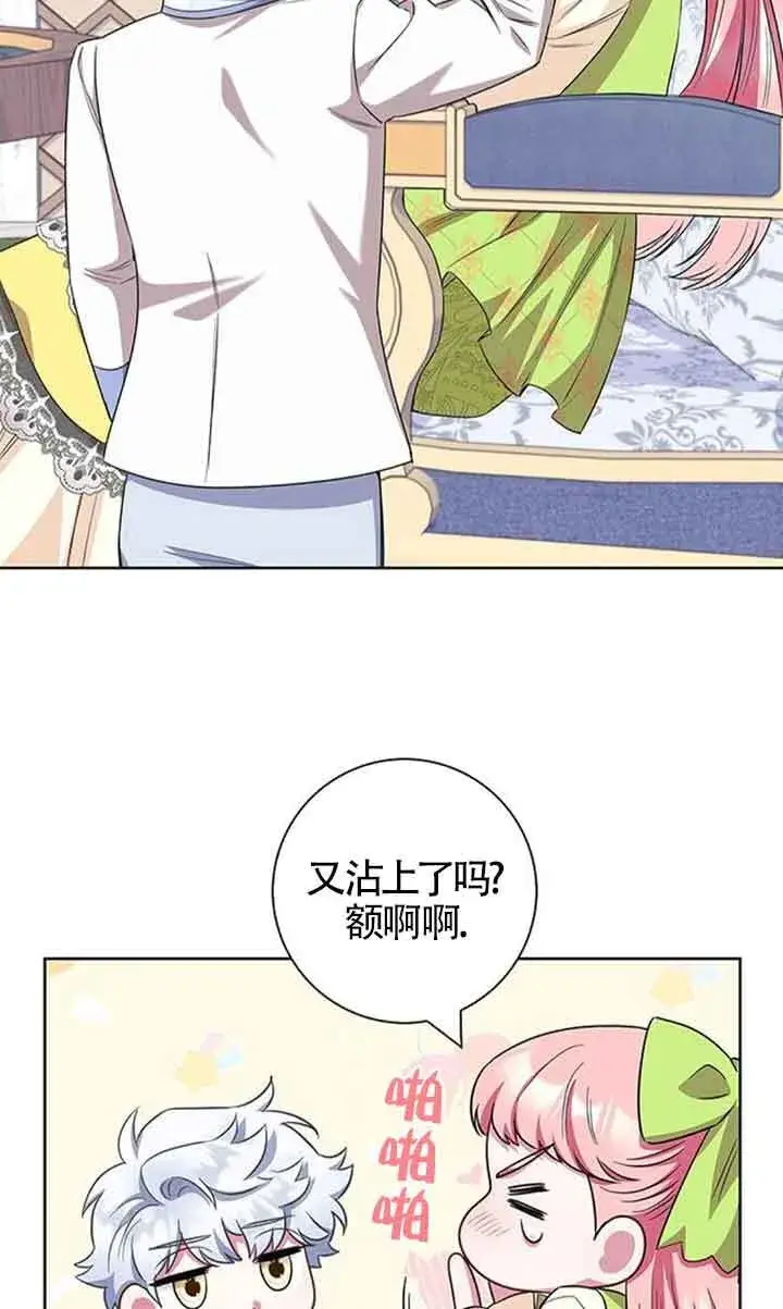 《成为颓废文男主的妈妈》第52话图55