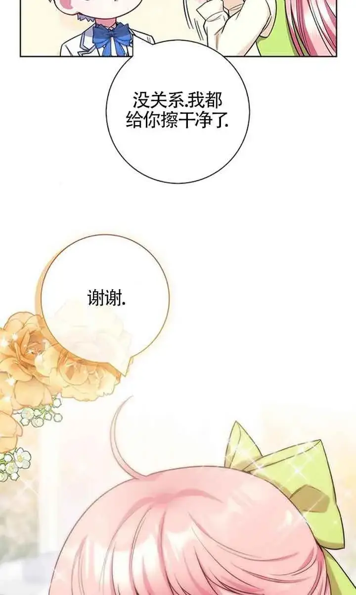 《成为颓废文男主的妈妈》第52话图56