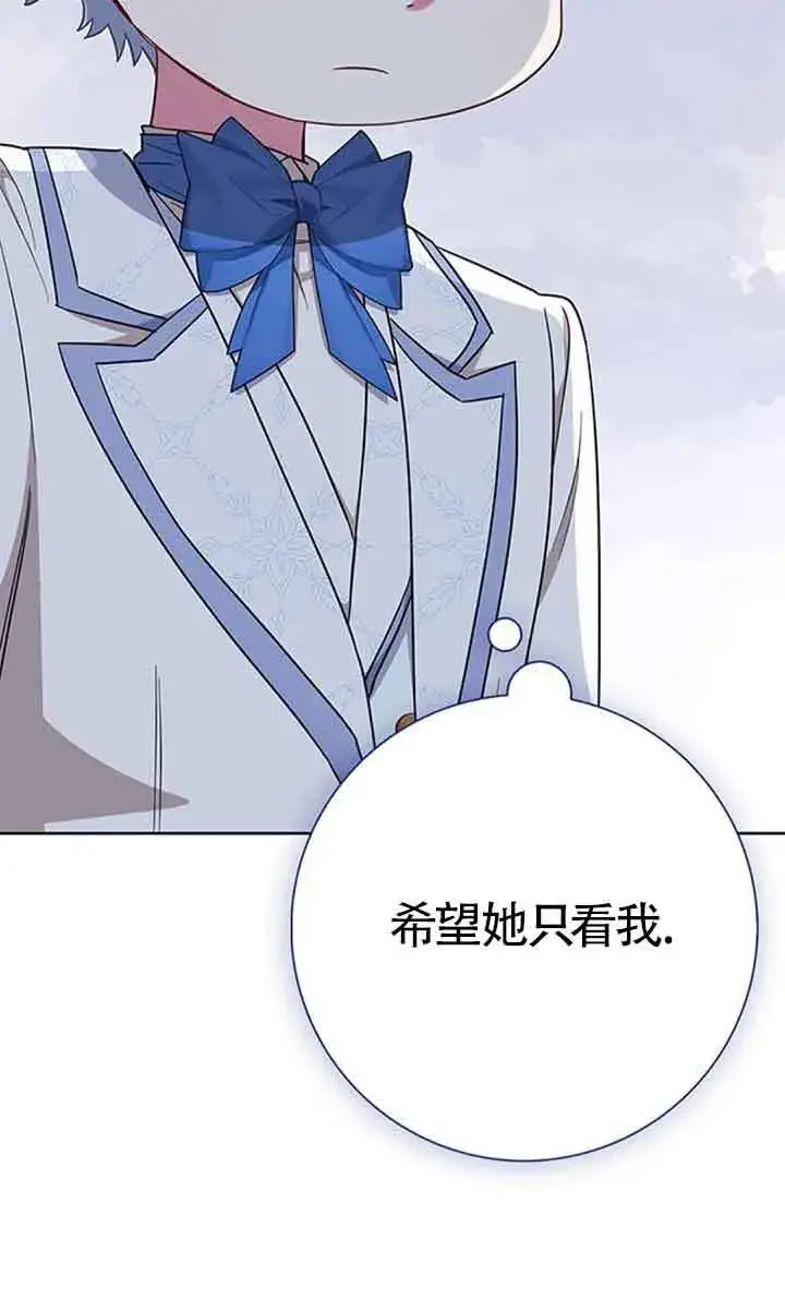 《成为颓废文男主的妈妈》第52话图60