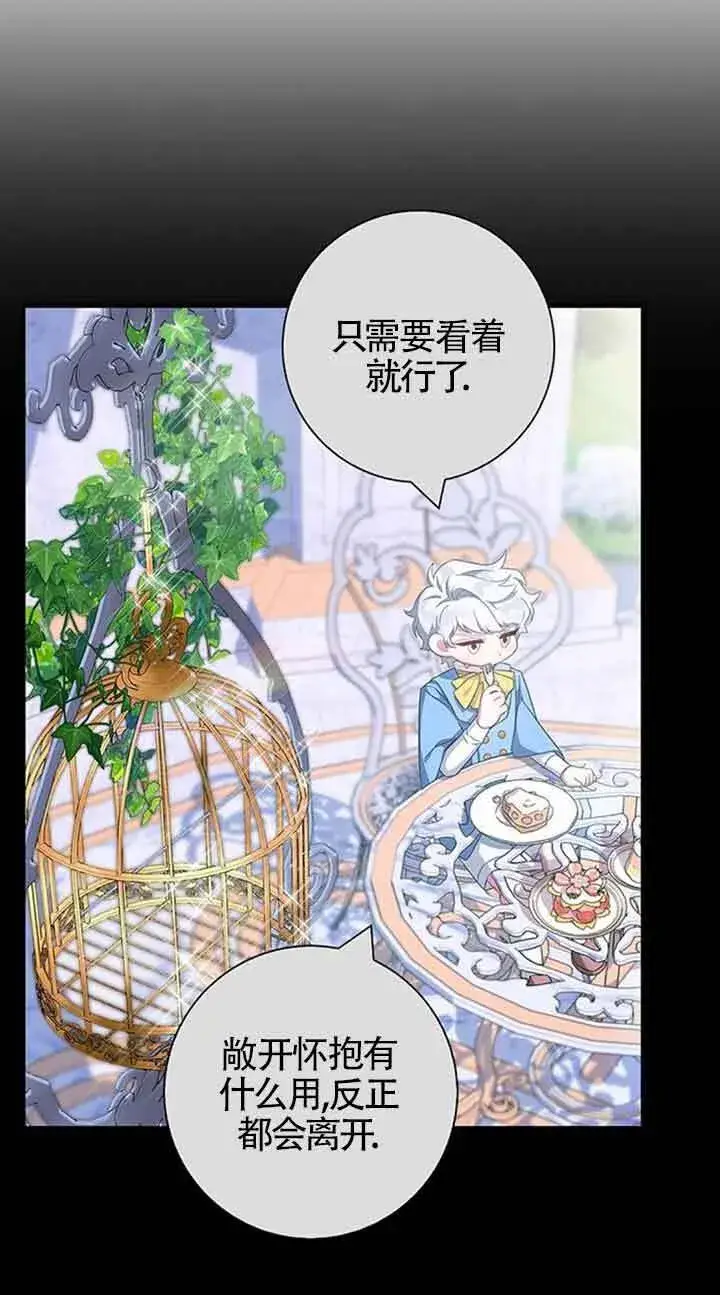 《成为颓废文男主的妈妈》第52话图62