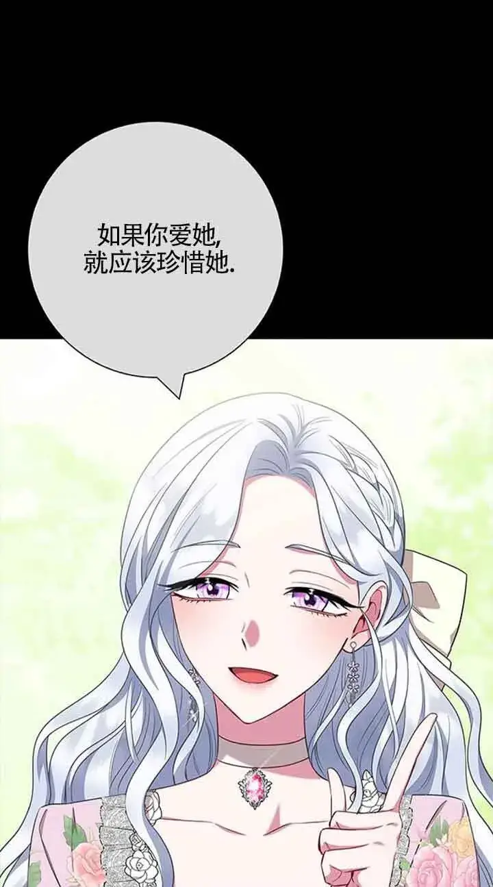 《成为颓废文男主的妈妈》第52话图63
