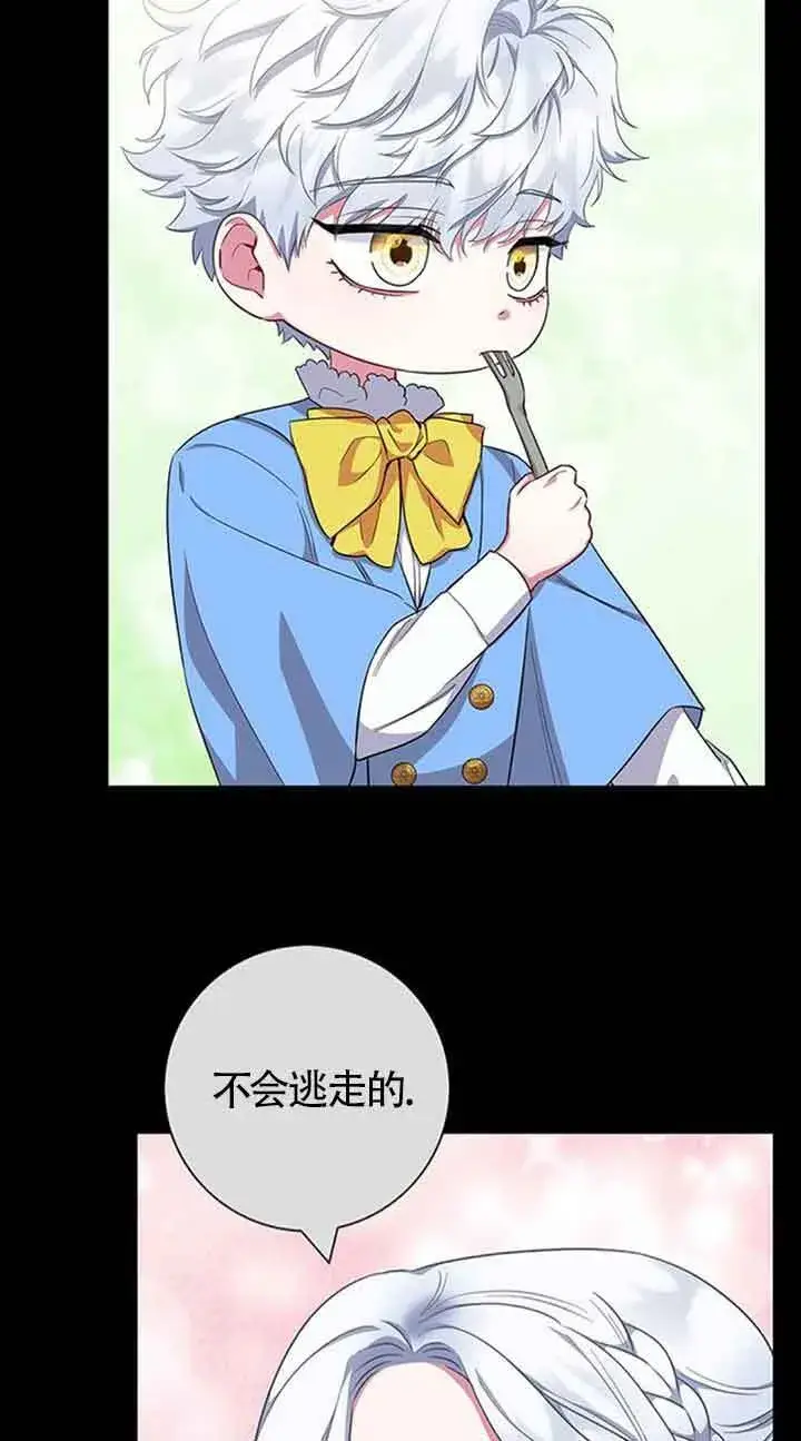 《成为颓废文男主的妈妈》第52话图65
