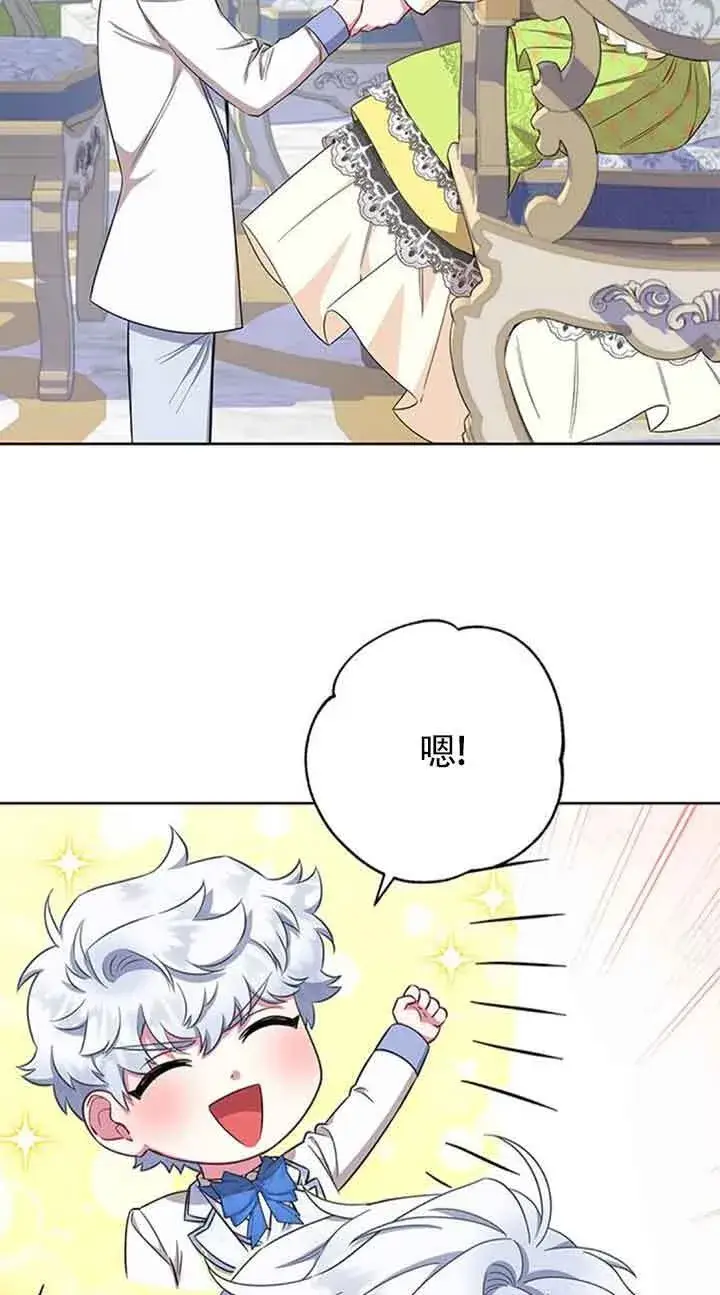 《成为颓废文男主的妈妈》第52话图71
