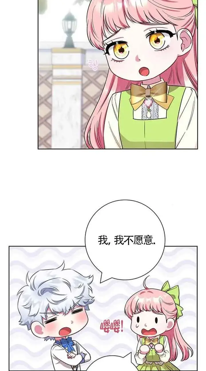 《成为颓废文男主的妈妈》第52话图73