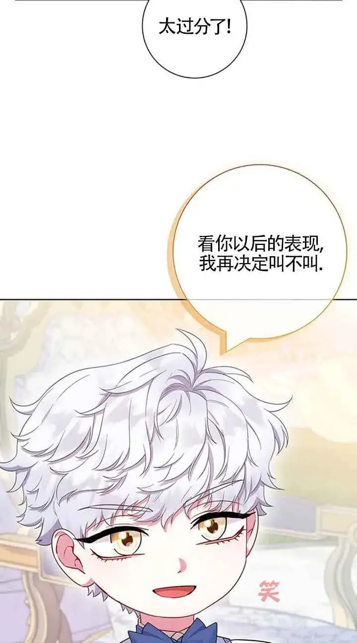 《成为颓废文男主的妈妈》第52话图74