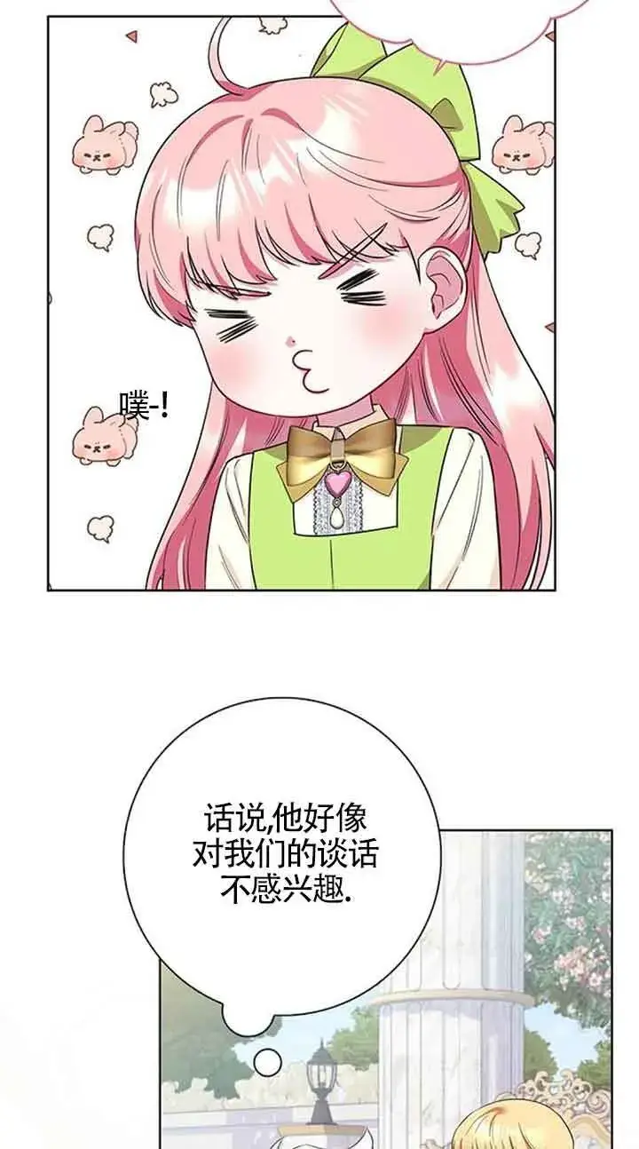 《成为颓废文男主的妈妈》第52话图76