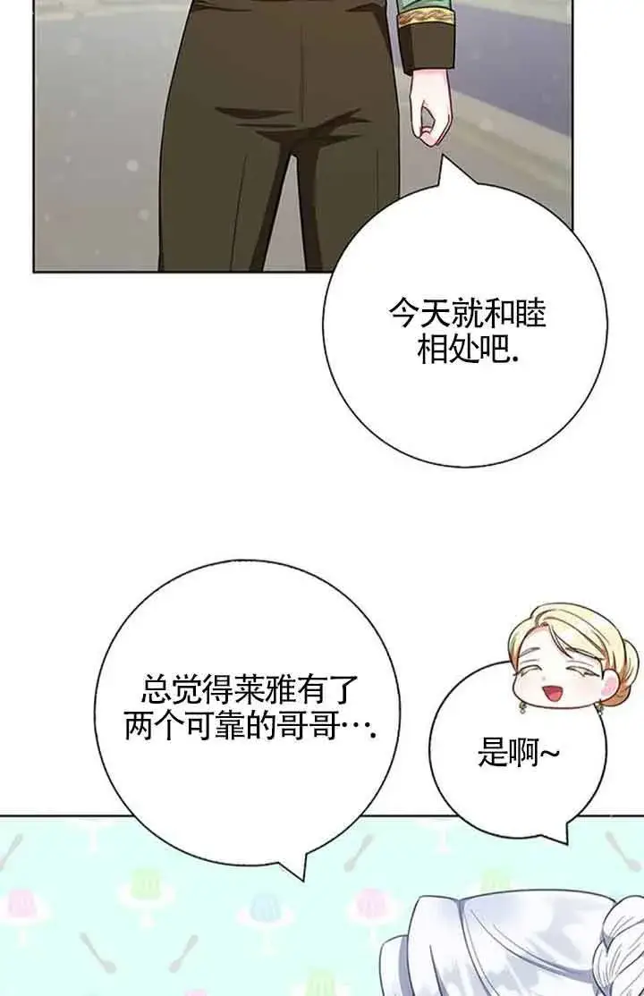 《成为颓废文男主的妈妈》第52话图8
