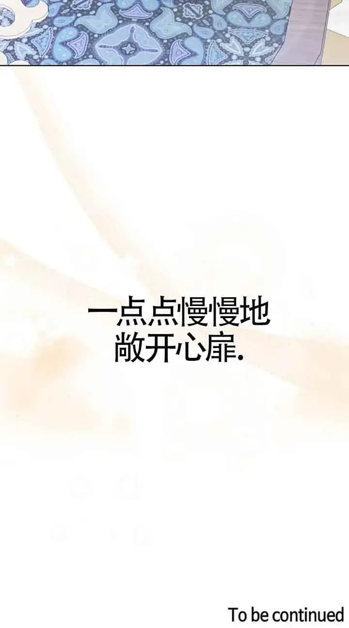 《成为颓废文男主的妈妈》第52话图80