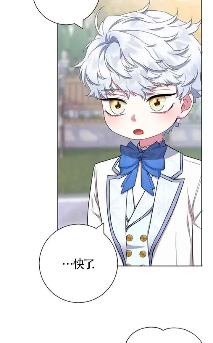 《成为颓废文男主的妈妈》第53话图10