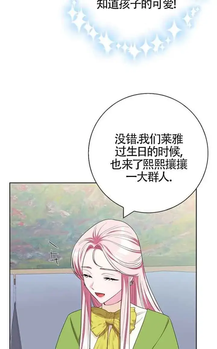 《成为颓废文男主的妈妈》第53话图18