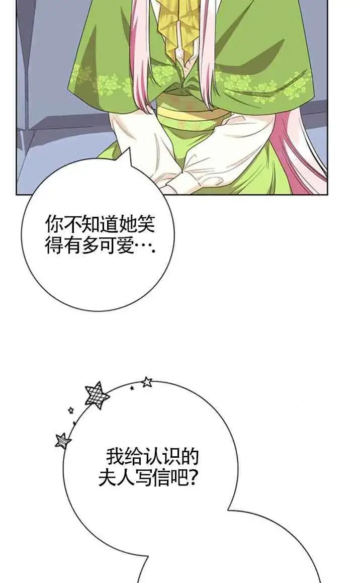 《成为颓废文男主的妈妈》第53话图19