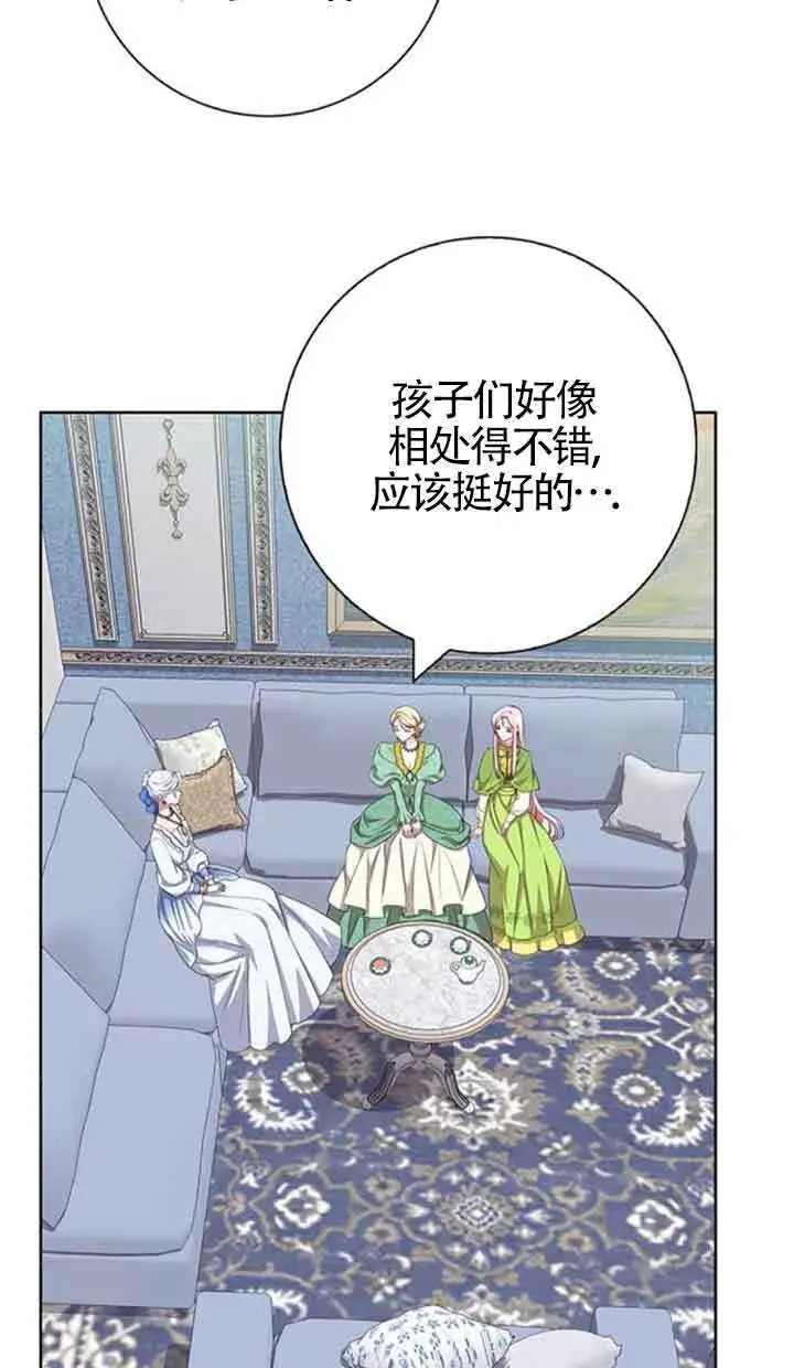 《成为颓废文男主的妈妈》第53话图23