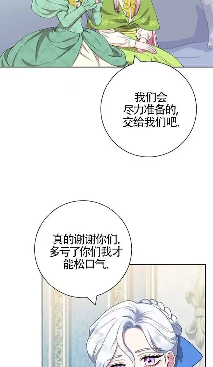 《成为颓废文男主的妈妈》第53话图26