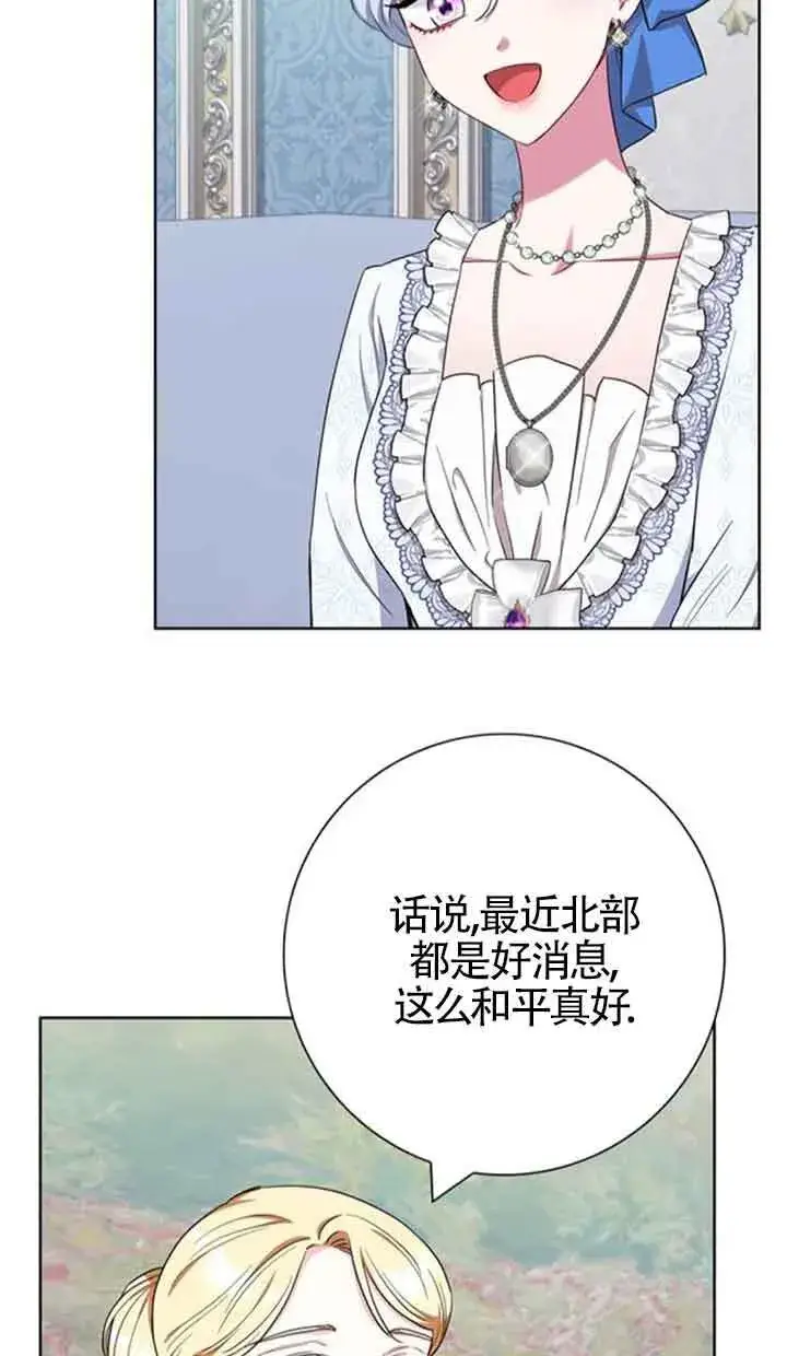《成为颓废文男主的妈妈》第53话图27