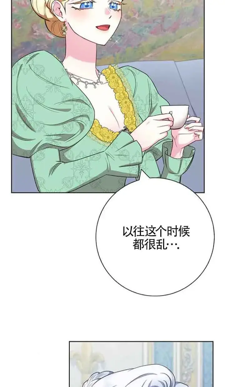 《成为颓废文男主的妈妈》第53话图28