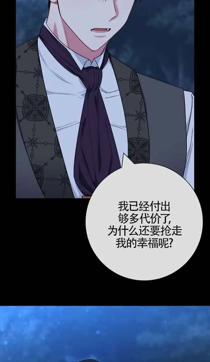 《成为颓废文男主的妈妈》第53话图35