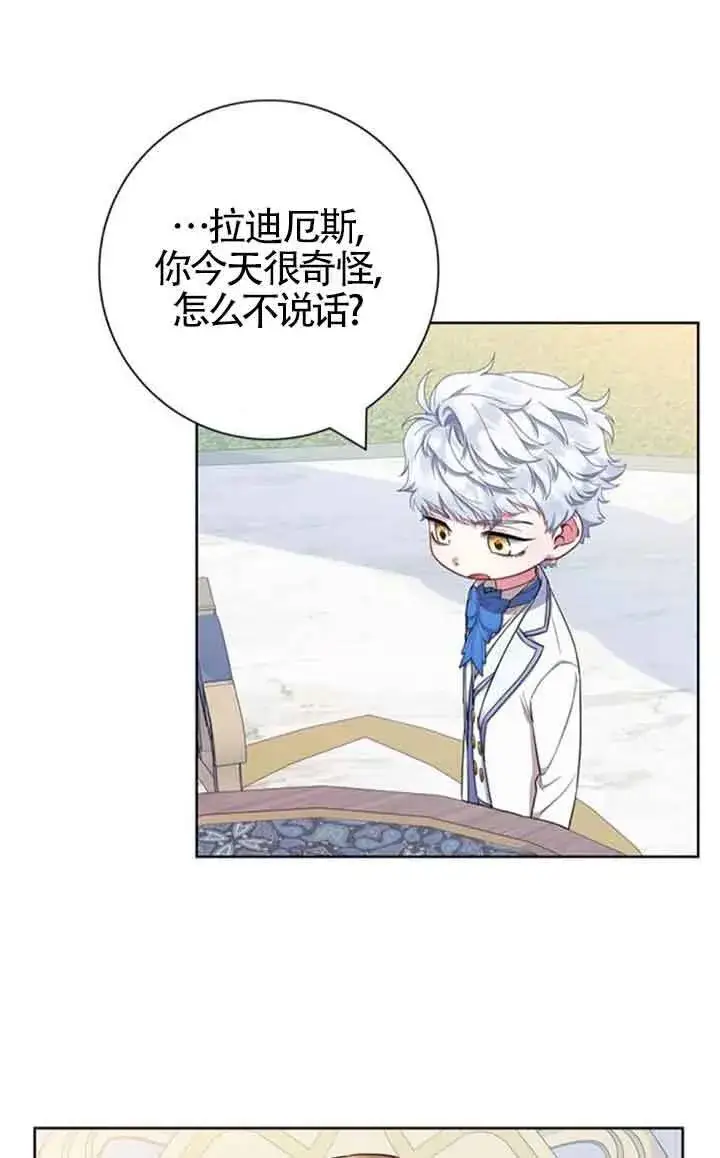 《成为颓废文男主的妈妈》第53话图4