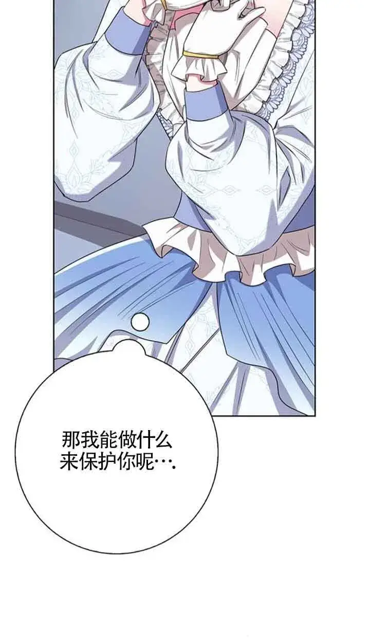 《成为颓废文男主的妈妈》第53话图40