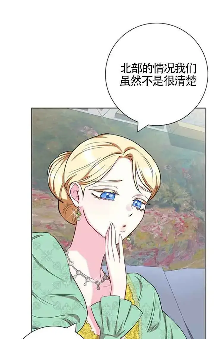 《成为颓废文男主的妈妈》第53话图41